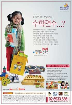 아담리즈수학 여수센터 사진 5