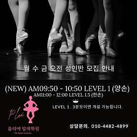 플리에발레학원 사진 3