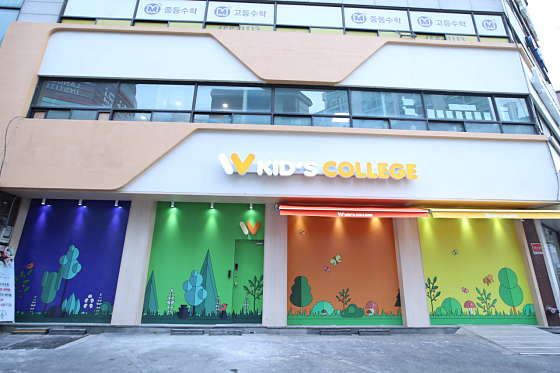 키즈칼리지워커힐 어학학원