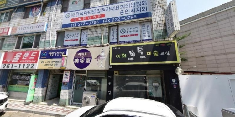 이지영어전문학원