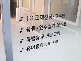 네오뮤직슐레음악학원 사진 4