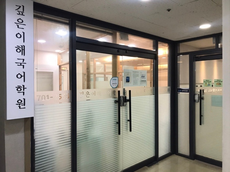 깊은이해국어학원 대표 이미지