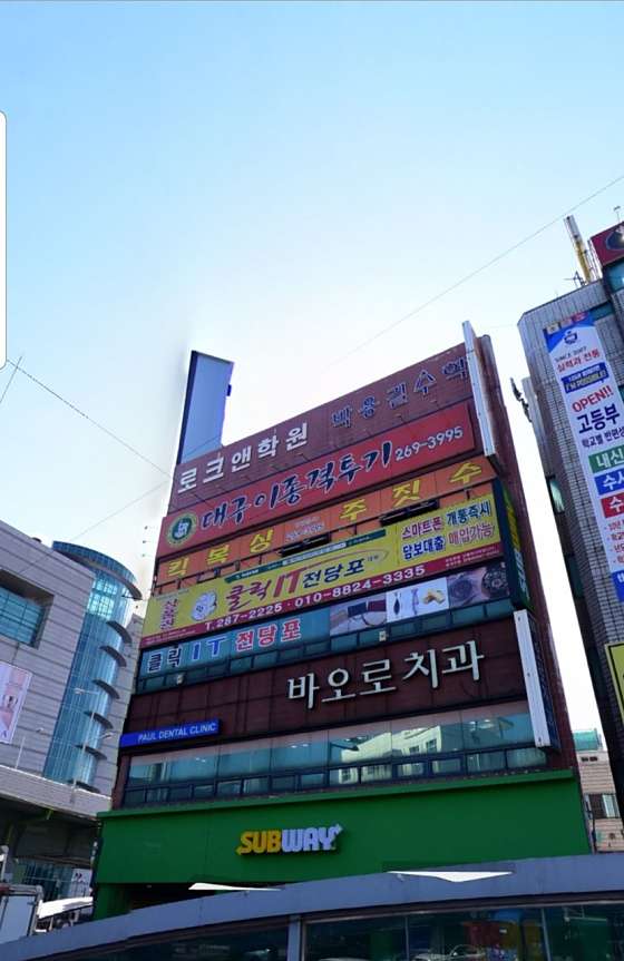 로크앤학원 대표 이미지