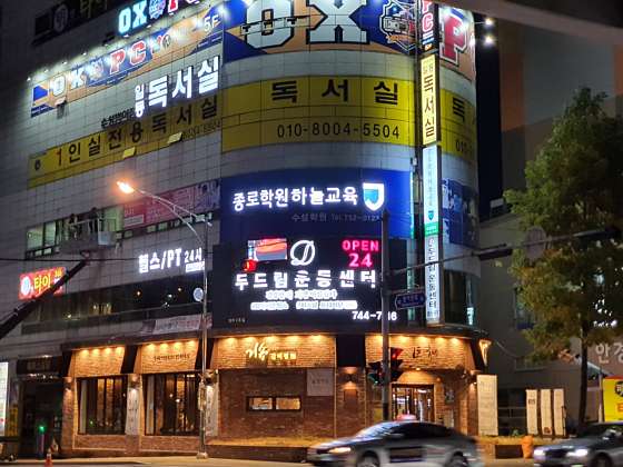 종로학원하늘교육 수성학원 대표 이미지