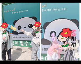 차이랑중국어 소사본캠퍼스 사진 3