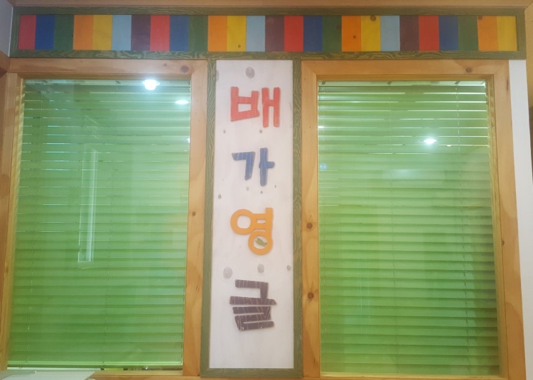 배가영글영어전문학원