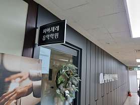 피아체레 음악학원 사진 4