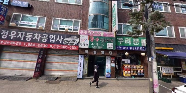 에이원보습학원