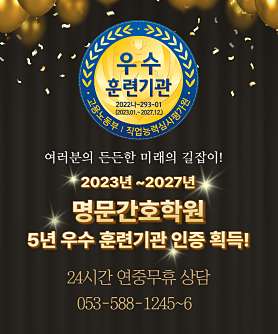 명문간호학원 사진 3