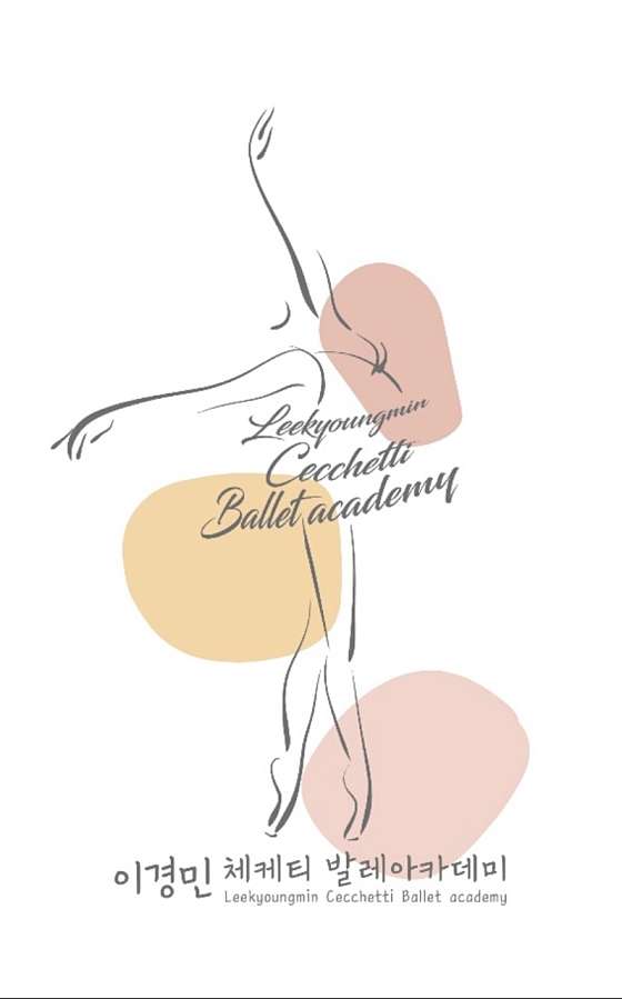 이경민체케티발레아카데미