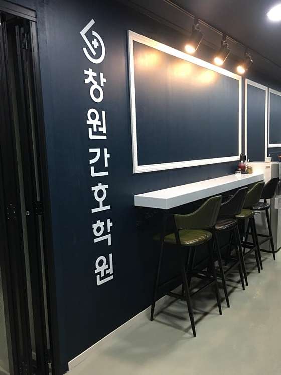 창원간호학원 대표 이미지