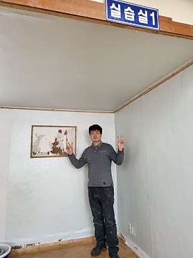 서울도배학원 사진 5