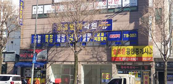 고3영어학원 사진 3