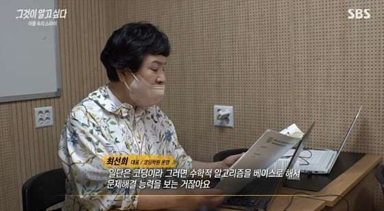 유닛소프트코딩교습소 송파점