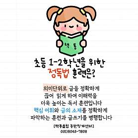 아소비 딱풀리는수학학원 청계센터 사진 3