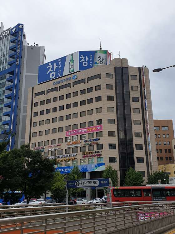 플러스간호학원 반월당점 학원 대표 이미지