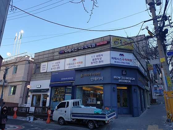 마테시스수학학원 대표 이미지