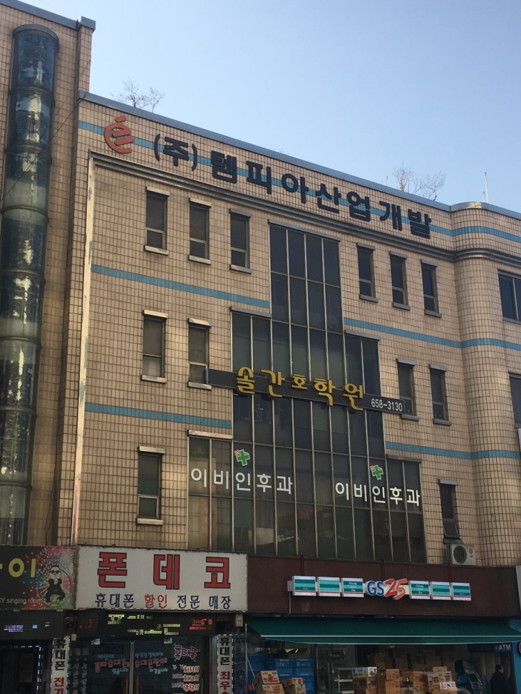 솔간호학원 대표 이미지