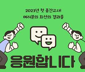 라온영수입시전문학원 사진 3