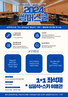 메가공무원 스파르타 춘천온의센터 사진 2