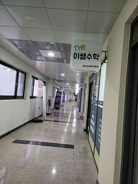 더이쌤수학 사진 3