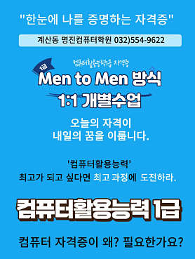 명진컴퓨터학원 사진 2