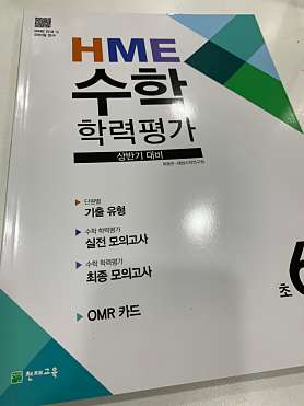 리얼수학교습소 사진 3