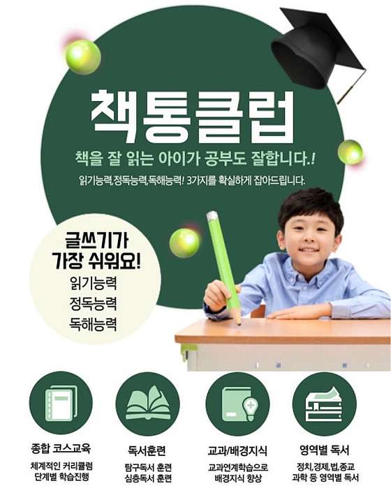 책통클럽 석동점 사진 2