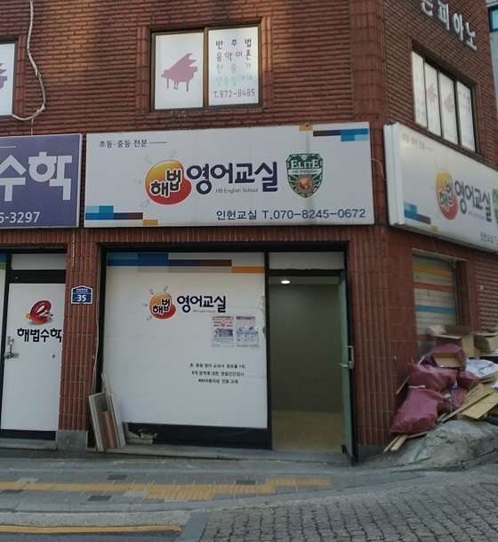 푸른 피아노 학원