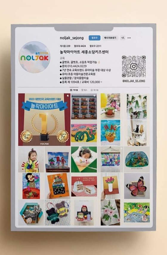 놀작마이아트 세종소담키즈센터 대표 이미지