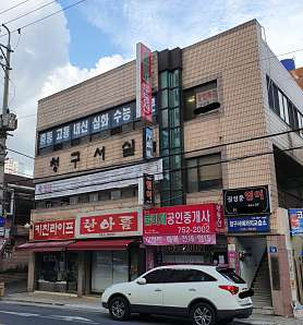 권성문영어교습소 사진 5