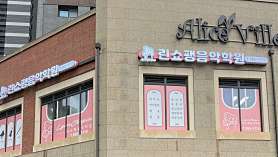 린쇼팽음악학원 사진 2