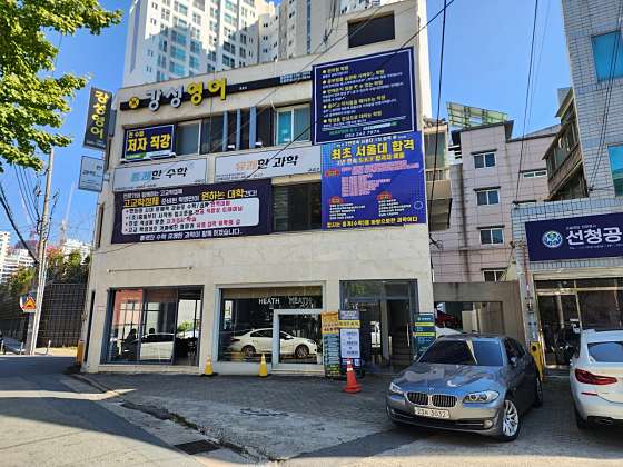 통쾌한수학 유쾌한과학 학원 대표 이미지