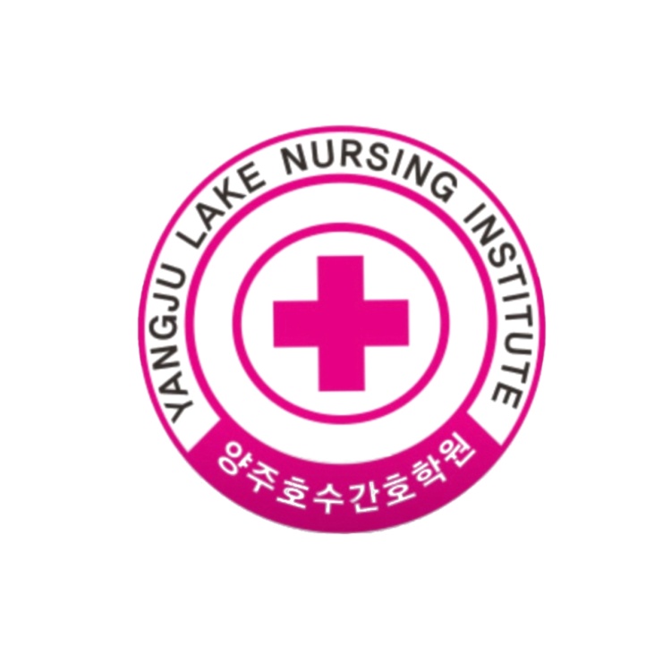 양주호수간호학원 대표 이미지
