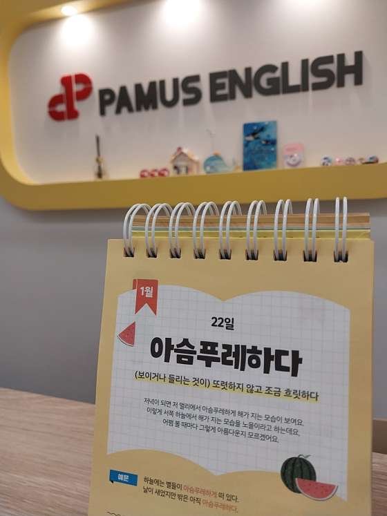 파머스영어 장기가현캠퍼스 학원 대표 이미지