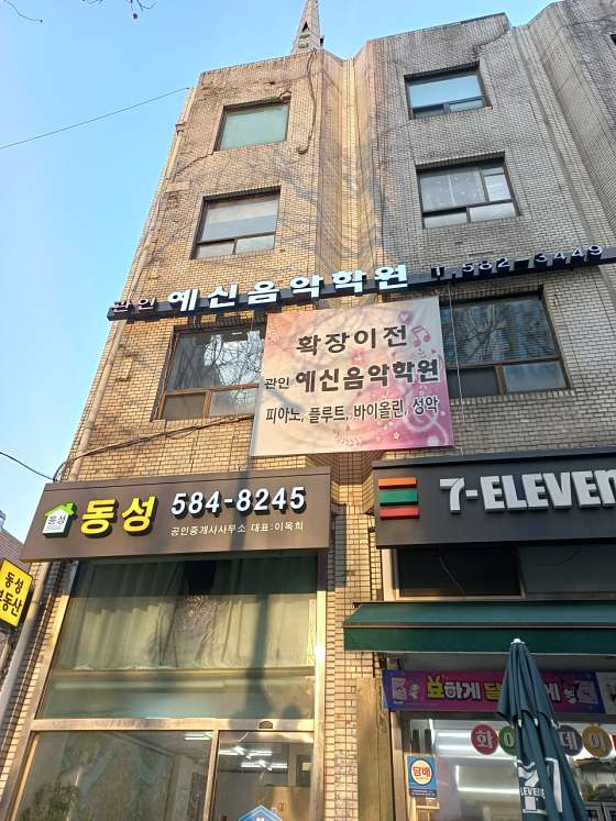 예신음악학원 대표 이미지