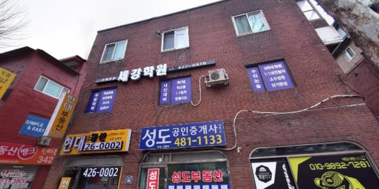 세강학원 대표 이미지