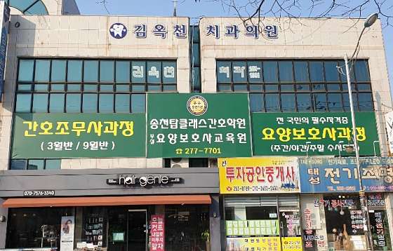 탑클래스간호학원 요양보호사교육원 대표 이미지