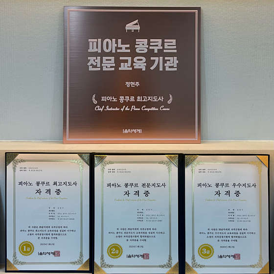 그랜드음악학원 대표 이미지