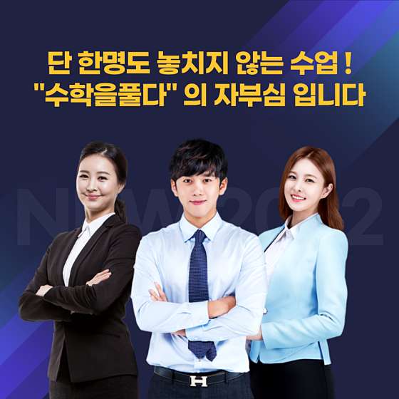 수학을풀다 해운대캠퍼스