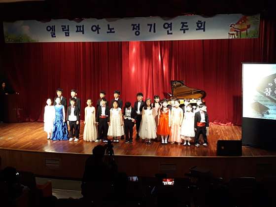엘림피아노교습소 대표 이미지