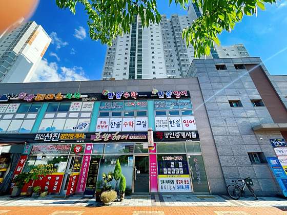 한솔플러스수학 혁신만성교습소 대표 이미지