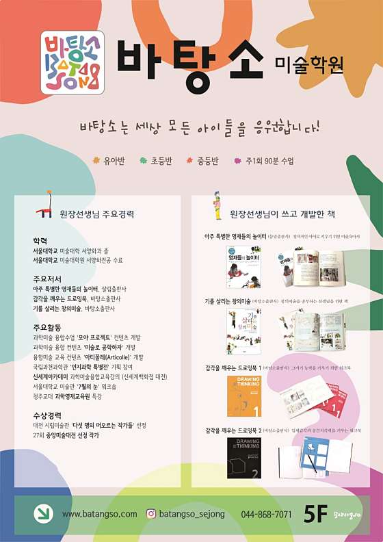 바탕소미술학원 대표 이미지