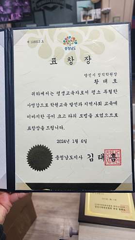 정직학원 사진 3