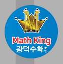 광덕수학학원 대표 이미지