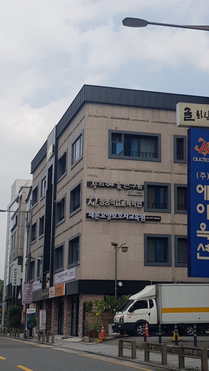 진평생직업교육학원 대표 이미지
