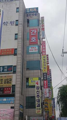 연세간호학원 사진 5