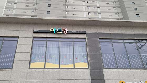 아트랑미술교습소 대표 이미지