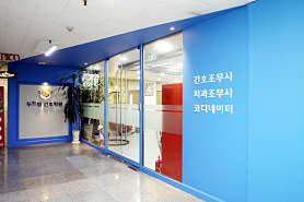 두드림간호학원 사진 2