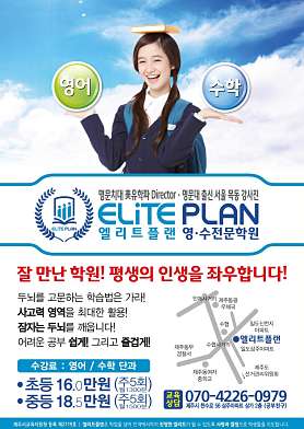 엘리트플랜 사진 3